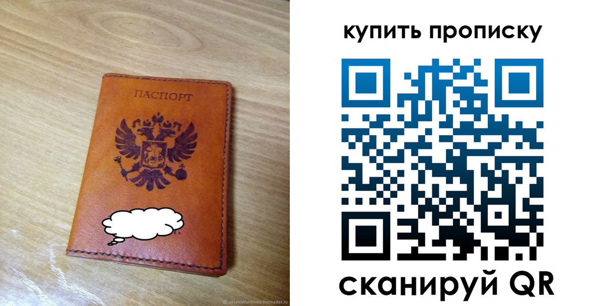 прописка от собственника в Семикаракорске
