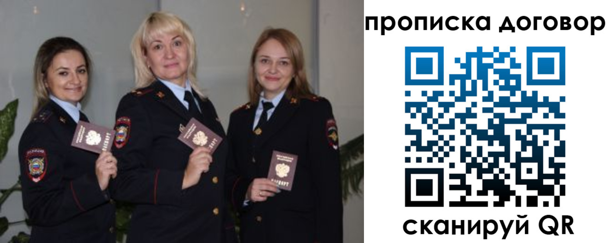 прописка гарантия в Семикаракорске