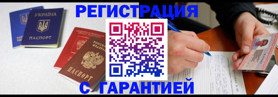 временная регистрация законно в Семикаракорске