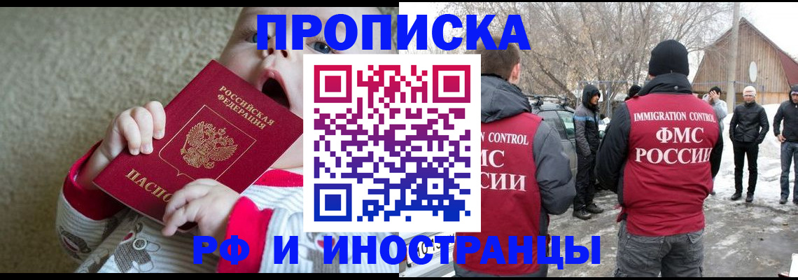 миграционный учет в Семикаракорске