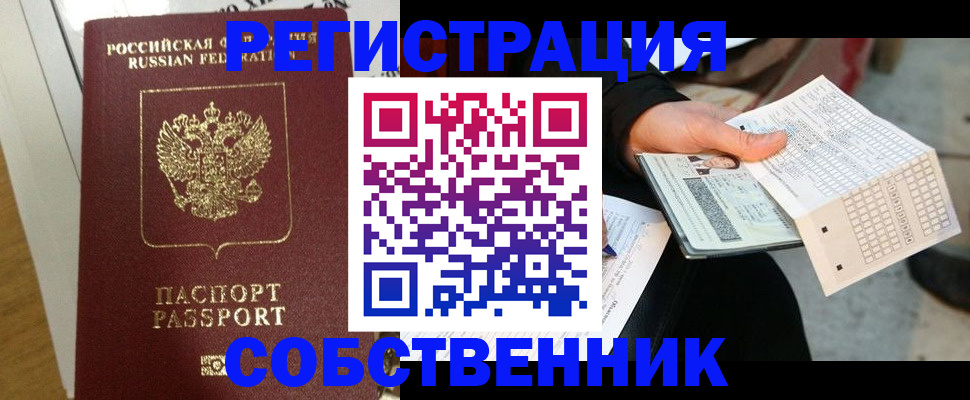 миграционный учет в Семикаракорске