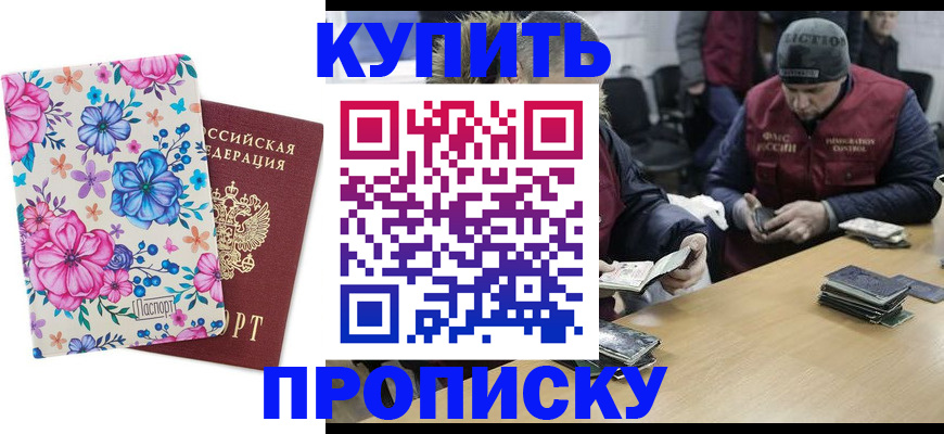 прописка регистрация в Семикаракорске