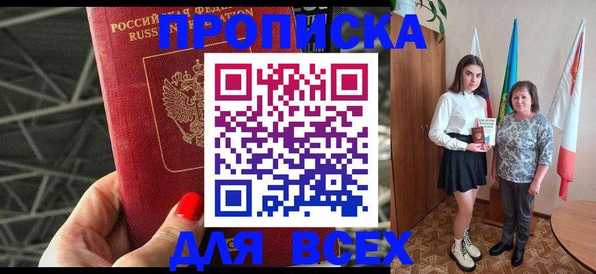временная регистрация поиск в Семикаракорске