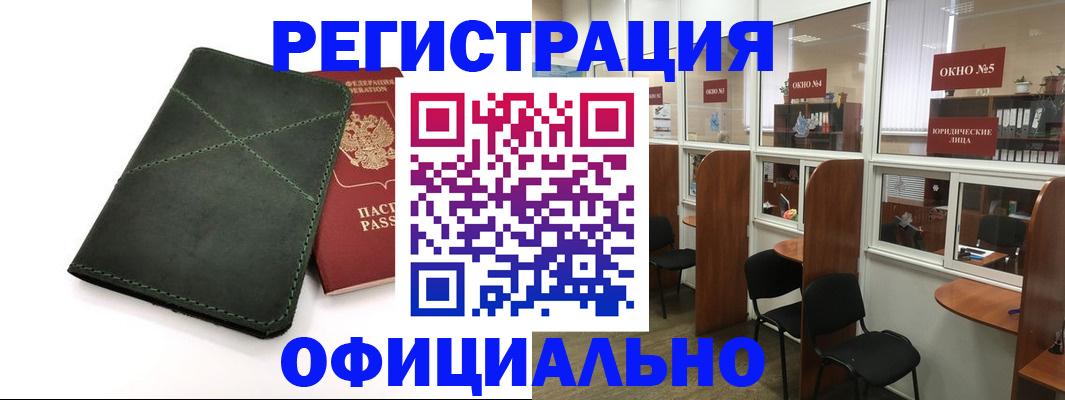 временная регистрация законно в Семикаракорске