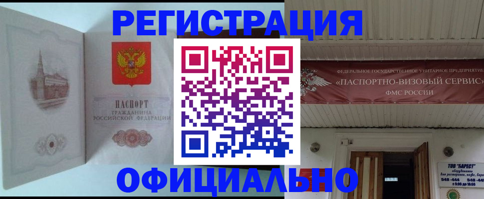 временная регистрация для всех в Семикаракорске