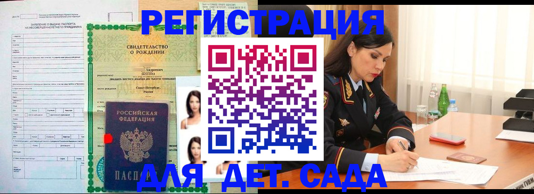 прописка регистрация в Семикаракорске