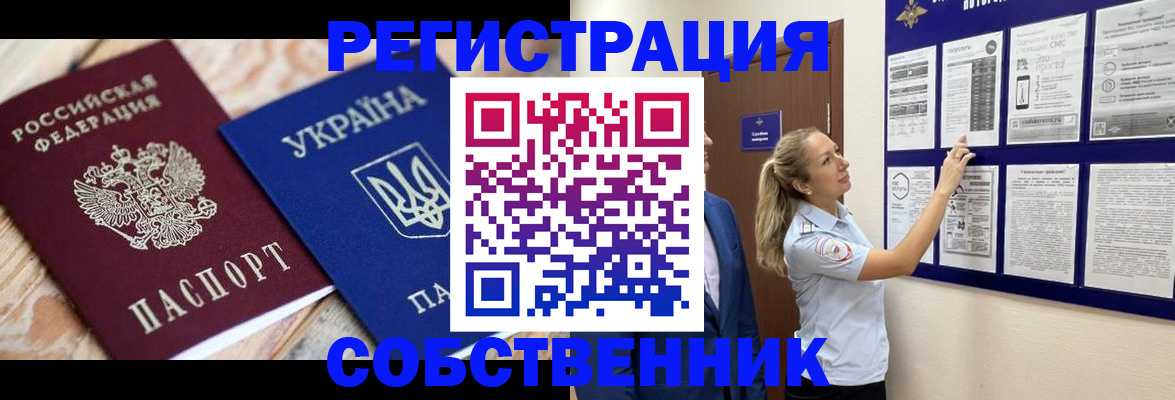 миграционный учет в Семикаракорске